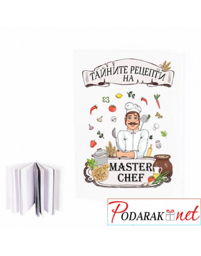 Тефтер Тайните рецепти на MasterChef Тефтер Тайните рецепти на MasterChef