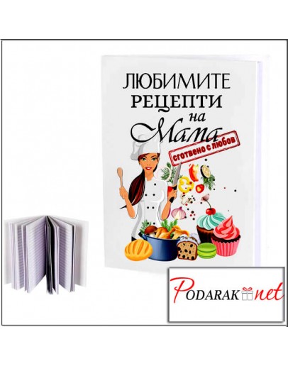 Тефтера на МАМА