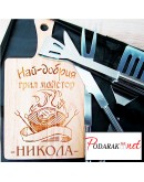 Комплект за барбекю с гравирана дъска Комплект за барбекю с гравирана дъска