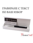 Луксозна гравирана химикалка в черно Луксозна гравирана химикалка в черно