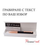 Луксозна гравирана химикалка в черно Луксозна гравирана химикалка в черно